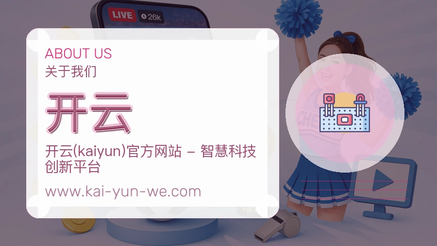 开云